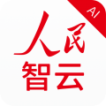 人民智云安卓版
