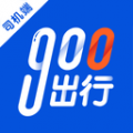 900司机端极速版安卓版