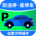 碧蓝交通安卓版