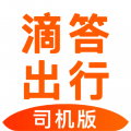 滴答出行司机版安卓版