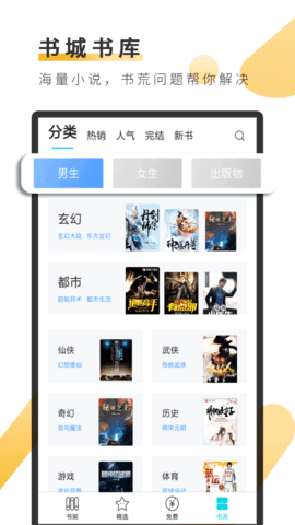 手机游戏下载网