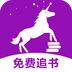 安马文学官网版