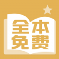 醒读小说去广告版