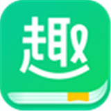 趣追书官网版