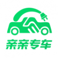 亲亲专车安卓版