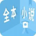 看全本小说
