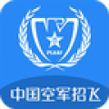 中国空军招飞网客户端安卓版