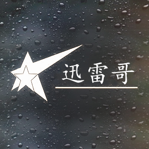 迅雷哥动漫