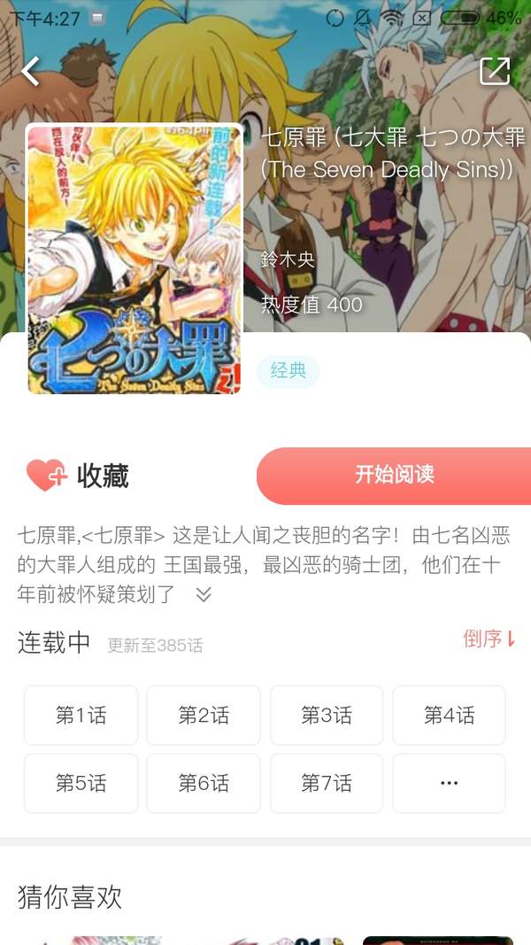 手机游戏下载网
