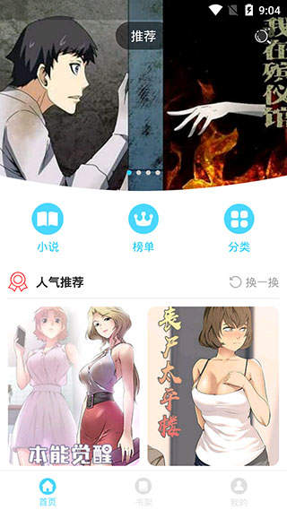 手机游戏下载网