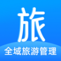 全域旅游管理安卓版