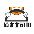 滴亣亣司机安卓版