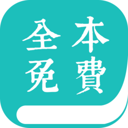 全本小说免费阅读