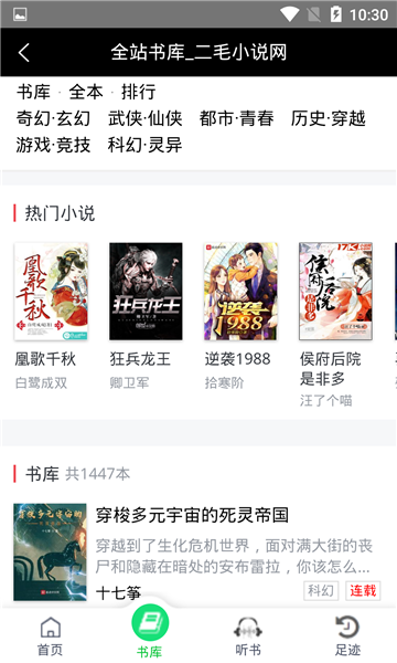 手机游戏下载网