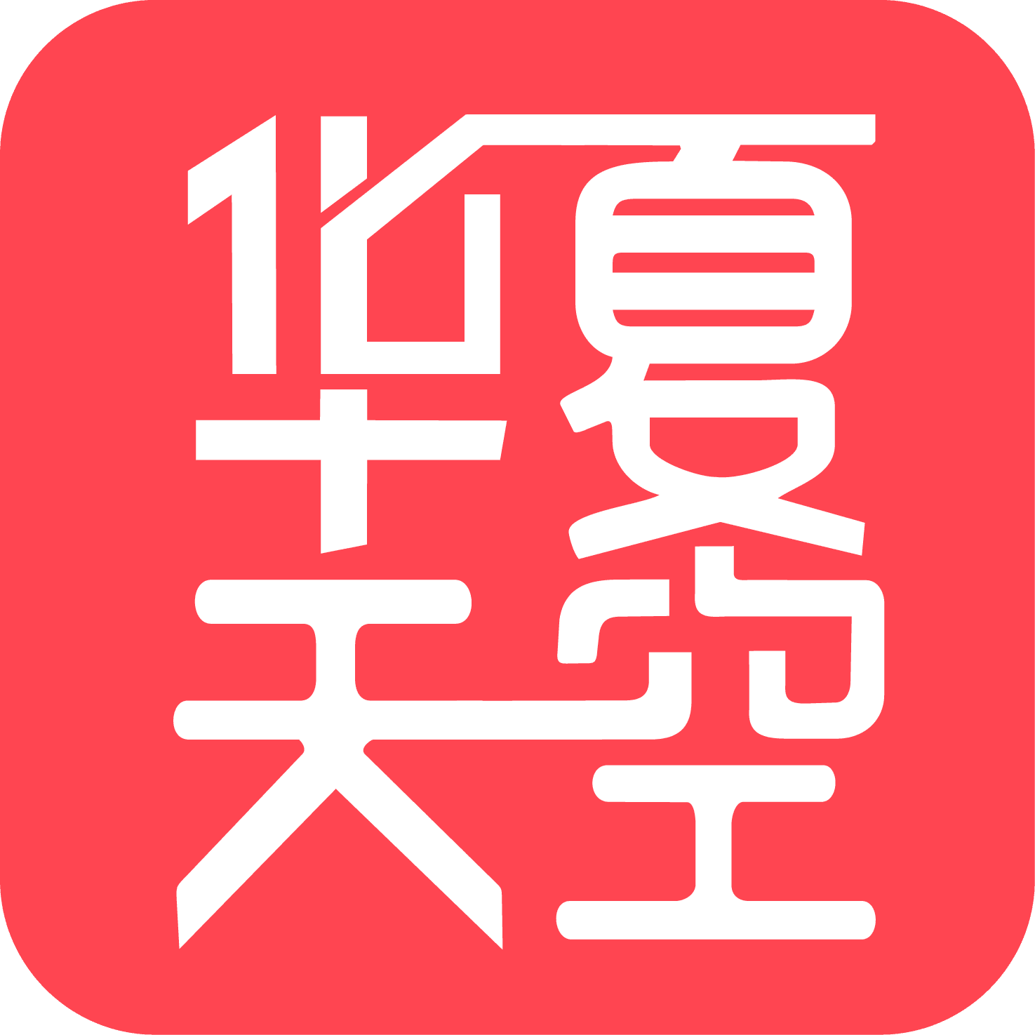 华夏天空小说网
