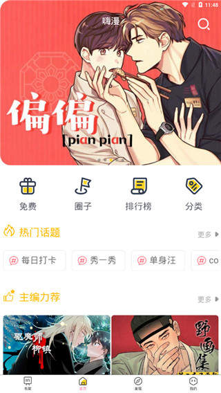 手机游戏下载网