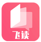飞快读书官网版