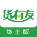 货有友货主安卓版
