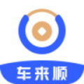 车来顺安卓版