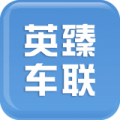 英臻车联安卓版