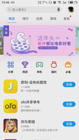 手机游戏下载网