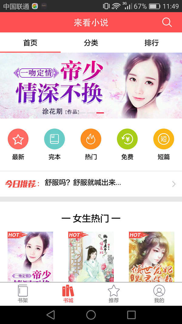 手机游戏下载网