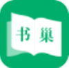书巢小说官网版