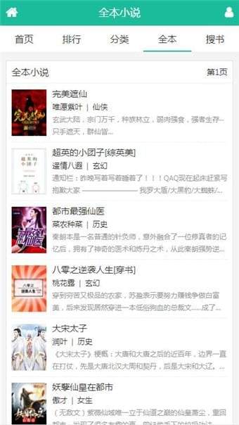 手机游戏下载网
