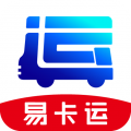 易卡运安卓版