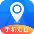 手机定位找人专家安卓版