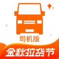 货拉拉司机版安卓版