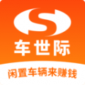 车世际安卓版