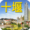 十堰e出行安卓版