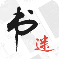 书迷小说免费阅读