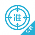 初中级会计职称优题库安卓版