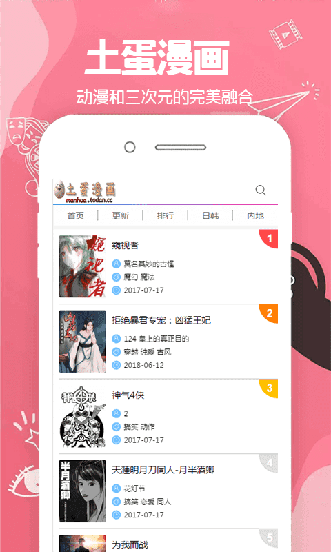 手机游戏下载网