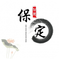 智慧保定安卓版