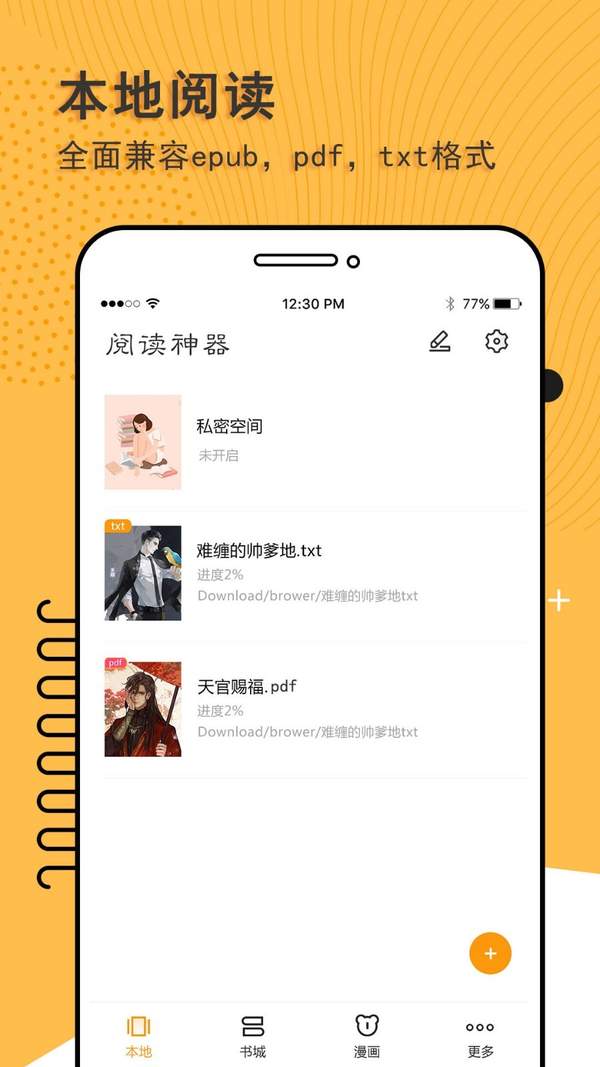 手机游戏下载网