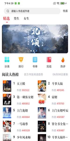 手机游戏下载网