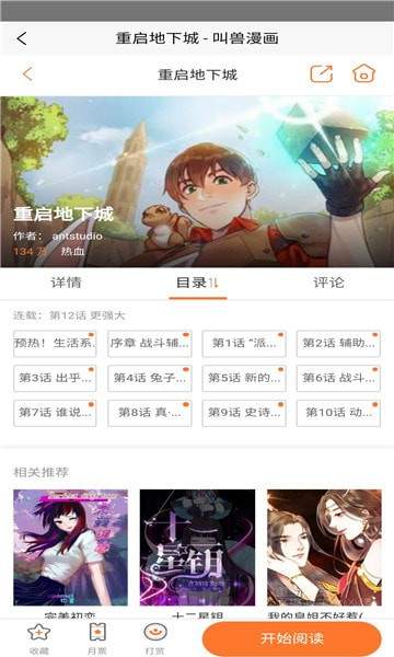 手机游戏下载网