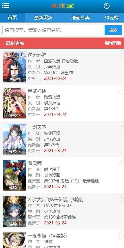手机游戏下载网