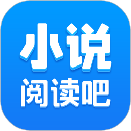 小说阅读吧破解版