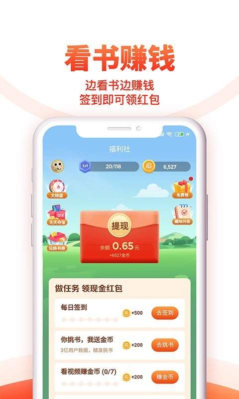 手机游戏下载网