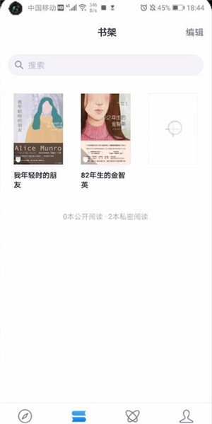 微信读书怎么导入本地电子书