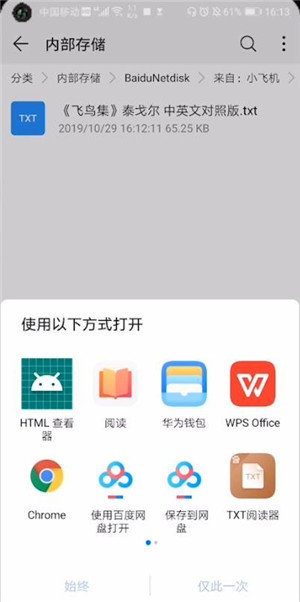 微信读书怎么导入本地电子书
