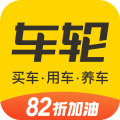 车轮安卓版