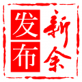 新余发布安卓版