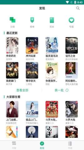 手机游戏下载网