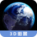 3D高清街景地图安卓版
