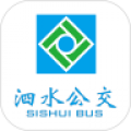 泗水公交安卓版